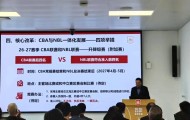必一体育app官方-CBA大变动！重启升降级，8支球队打附加赛，外援政策推倒重来